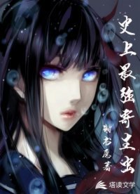 史上最強寄生蟲