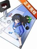 （綜漫同人）某柯學的義勇也沒有被討厭