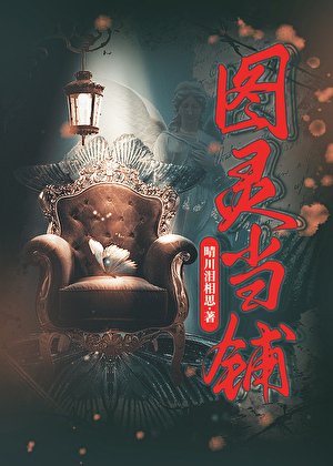 圖靈當鋪