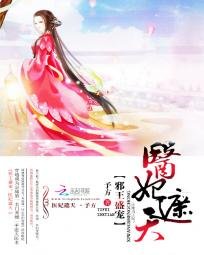 財迷小醫妃/邪王盛寵:醫妃遮天