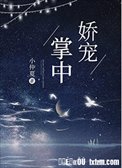 掌中嬌寵