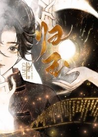 和男主的病弱弟弟成親後