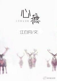 心癮 (gl)