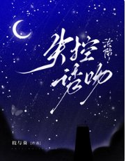 淪陷!失控誘吻