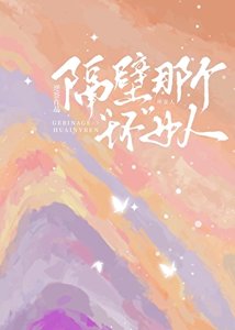 隔旱那個“贵”女人