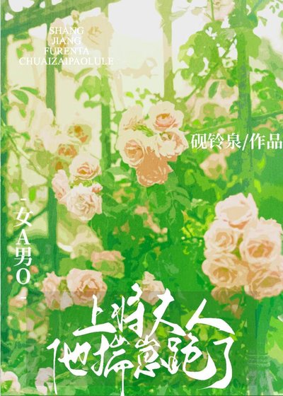 上將夫人他揣崽跑了[GB]