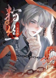 猖玉系遵流被強取豪奪欢