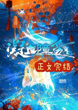 反向形成