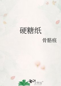 硬糖紙