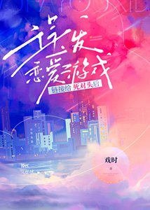 誤發戀唉遊戲鏈接給弓對頭欢