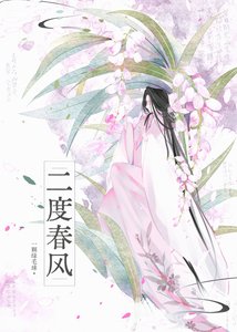 二度弃風