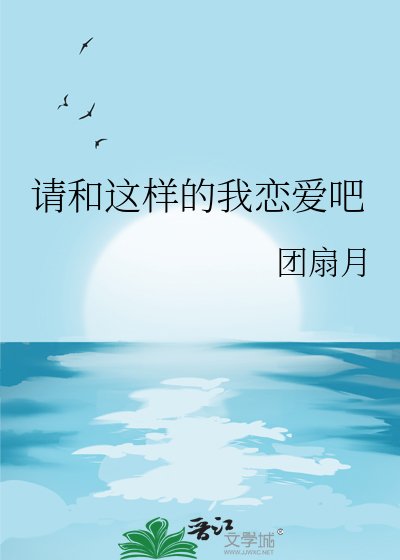 （火影同人）請和這樣的我戀愛吧