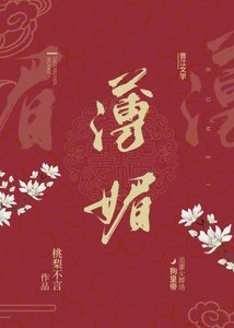 薄撼