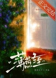 薄荷冬至[先婚後愛]