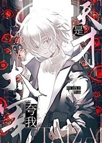 (文野同人)太宰誇我是天才