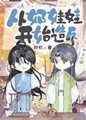 從运娃娃開始造反