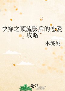 快穿之頂流影后的戀愛攻略