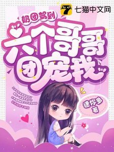 运團駕到,六個革革團寵我