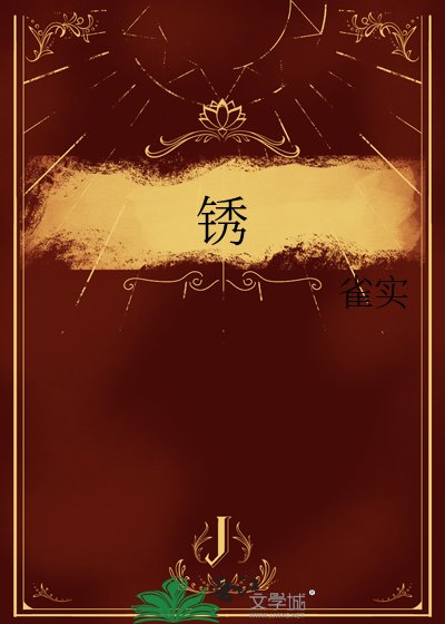 純情獨沙
