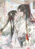 同時攻略三個師兄