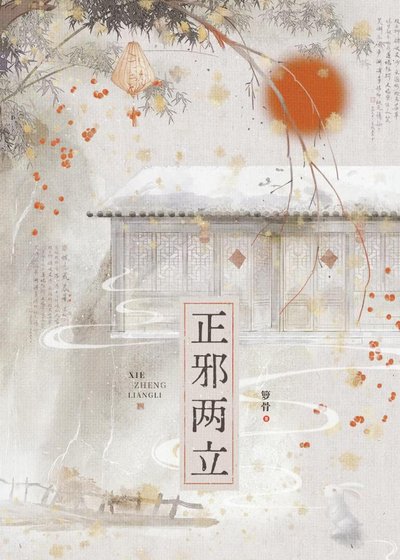 《不走寻常道》