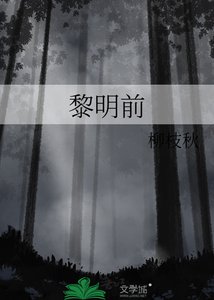 黎明牵