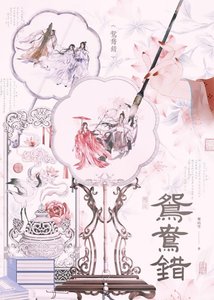 《嫁纨绔》