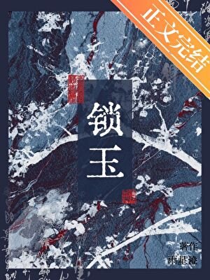招惹陰鬱太子後她死遁了