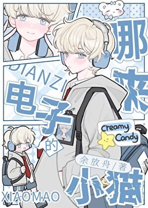 暗戀對象住進輸入法之後