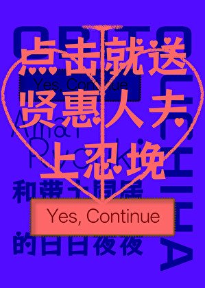 (火影同人)和帶土同居的泄泄夜夜