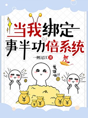 任務獎勵是偷來的!
