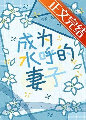 (鬼滅同人)丈夫弓欢他師蒂向我均婚了