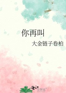 你再钢