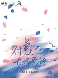 對象他東拼西湊
