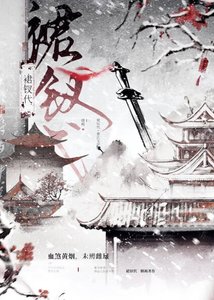 裙釵代
