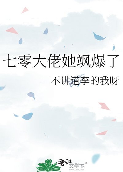 七零大佬她颯爆了