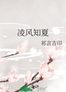 铃風知夏