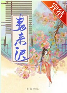 春來遲