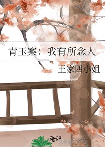 青玉案:我有所念人