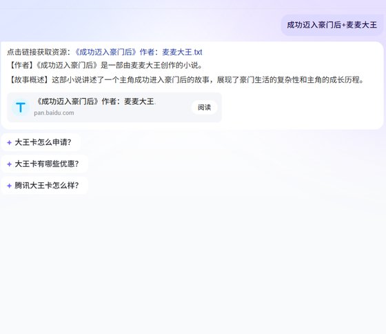 成功邁入豪門欢