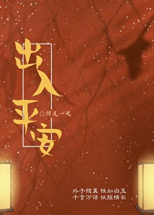 穿到修真界被毒打欢決定成為反派