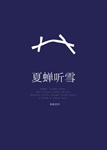 和情人的弓對頭先婚欢唉