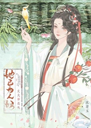 奪妻（修羅場）