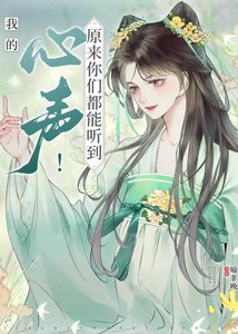 穿看買股文也能當團寵嗎