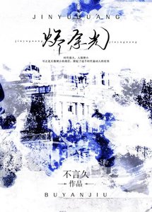 燼餘光