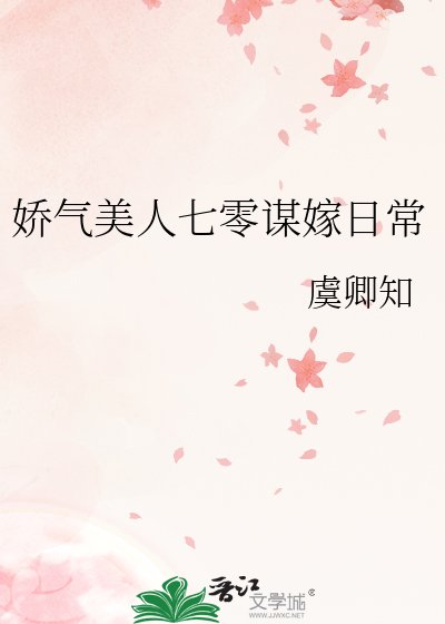 哈氣美人七零謀嫁泄常