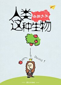 (BL/英美劇同人)人類這種生物