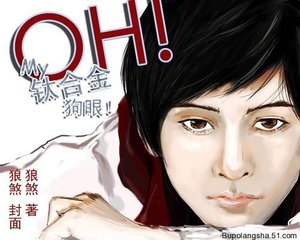 OH!My鈦合金狗眼!/美男的魔法時刻