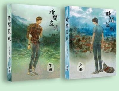 （BL/盜墓筆記同人）〖瓶邪〗時間盜賊 
