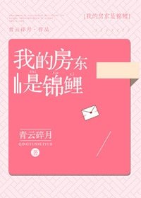 我的漳東是錦鯉